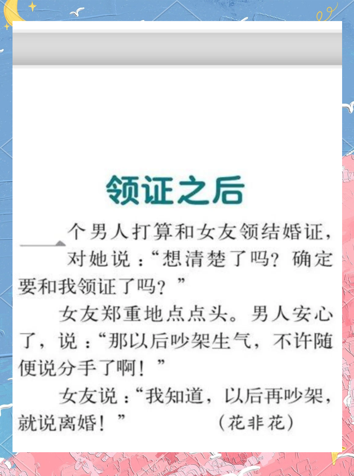 每日轻松一刻笑话(每日轻松一刻笑话段子) 每日轻松一刻笑话(每日轻松一刻笑话段子)