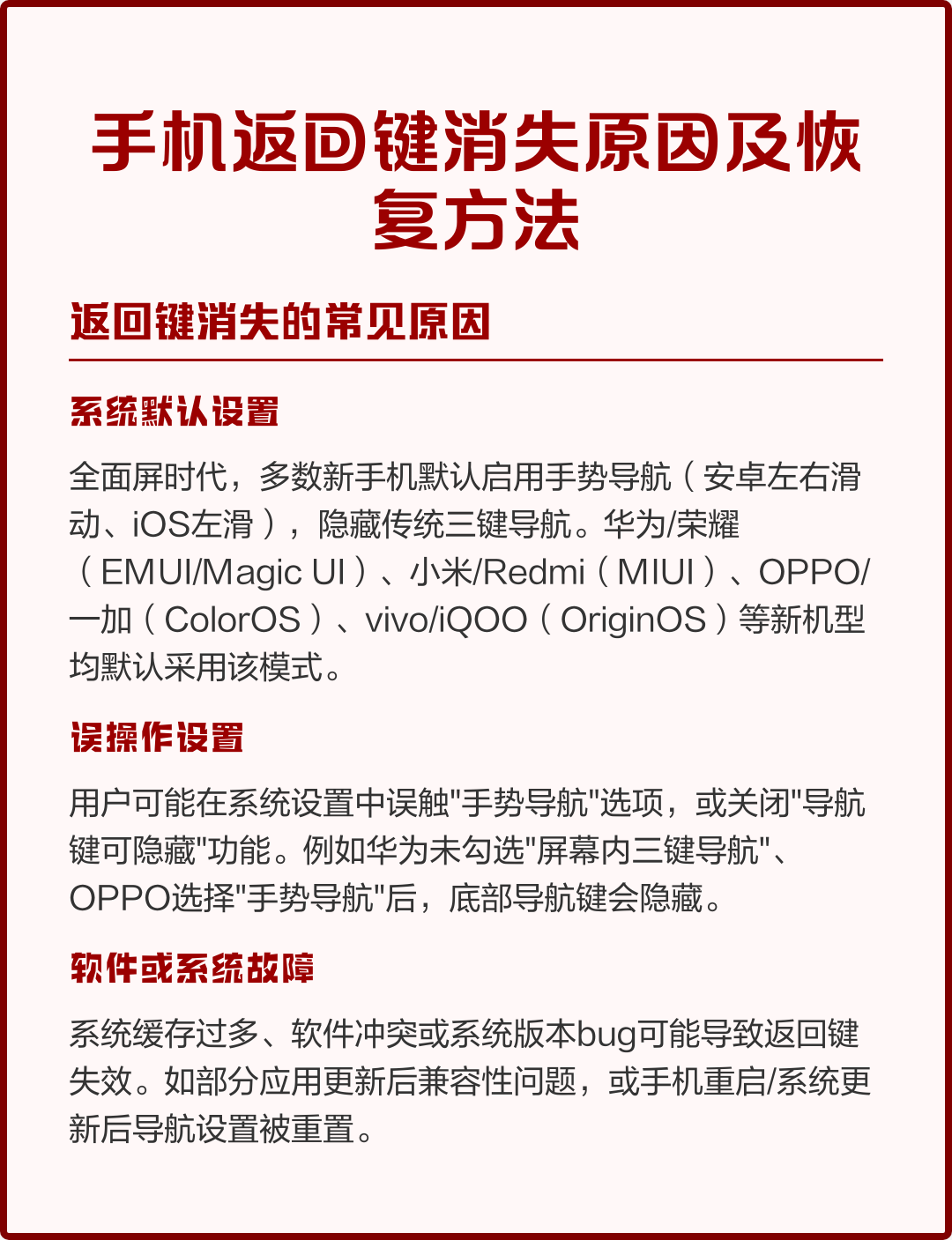 手机屏幕返回键怎么调出来(手机屏幕上的返回键怎么调出来) 手机屏幕返回键怎么调出来(手机屏幕上的返回键怎么调出来)