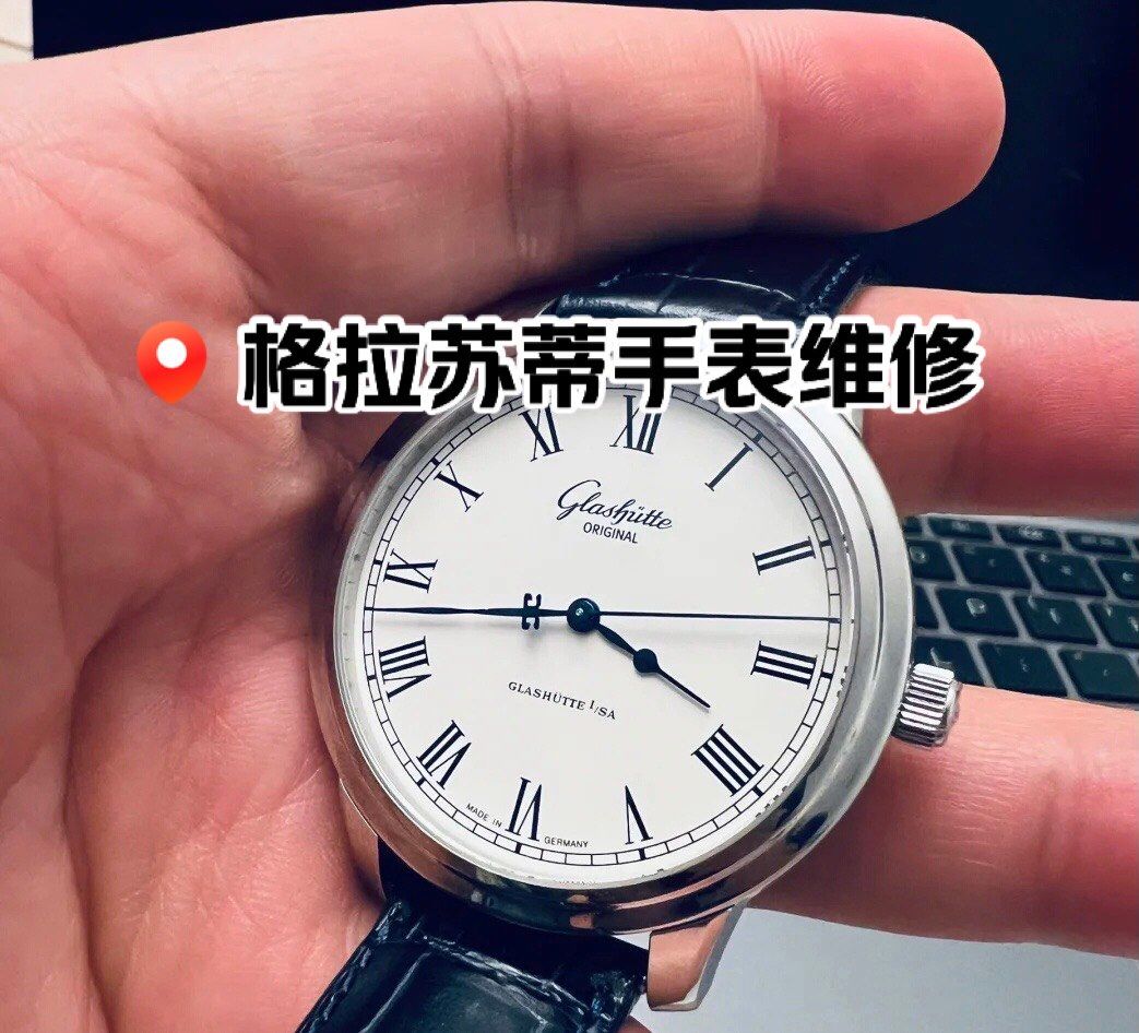 格拉苏蒂售后手表电话(格拉苏蒂手表专修服务部)
