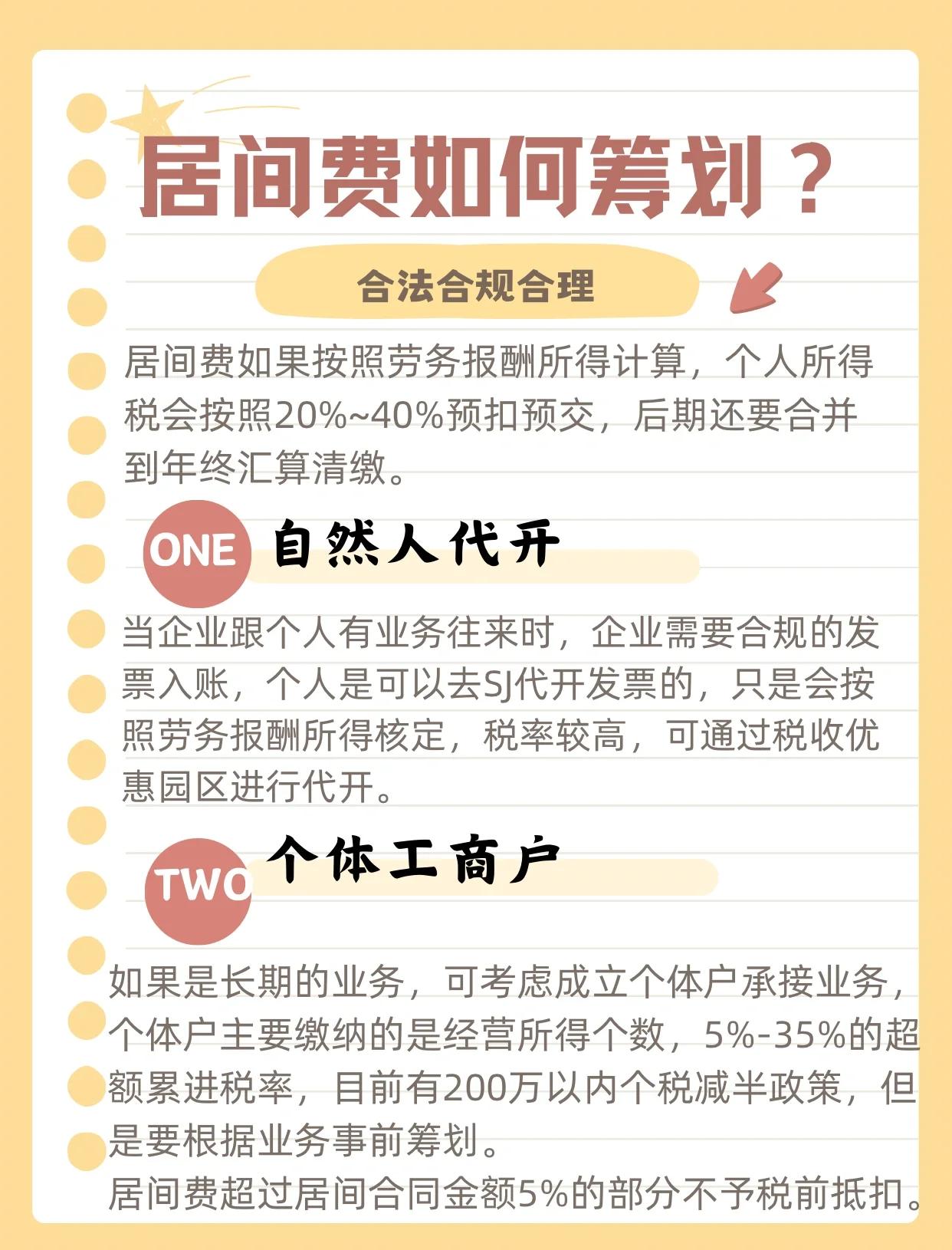 合理避税是合法的吗(合理避税有哪些具体办法) 合理避税是合法的吗(合理避税有哪些具体办法)