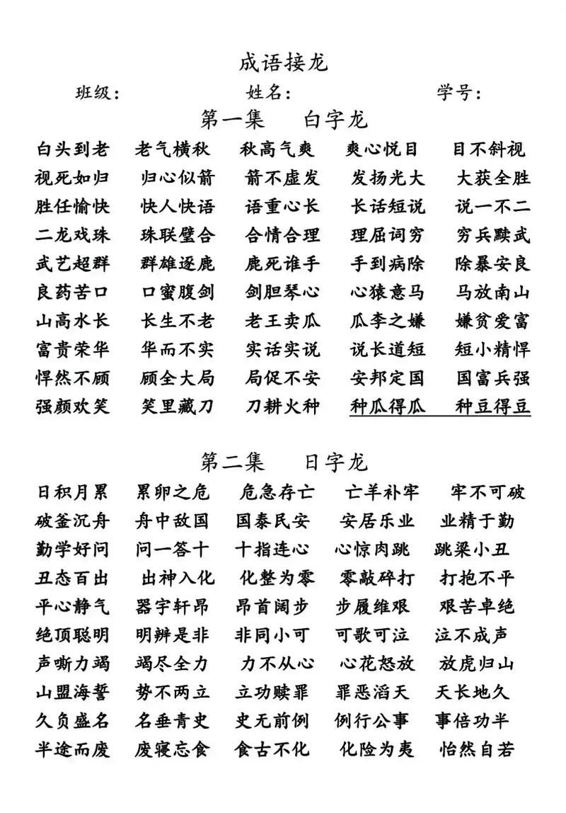 全开头的成语(含有开字的成语大全)