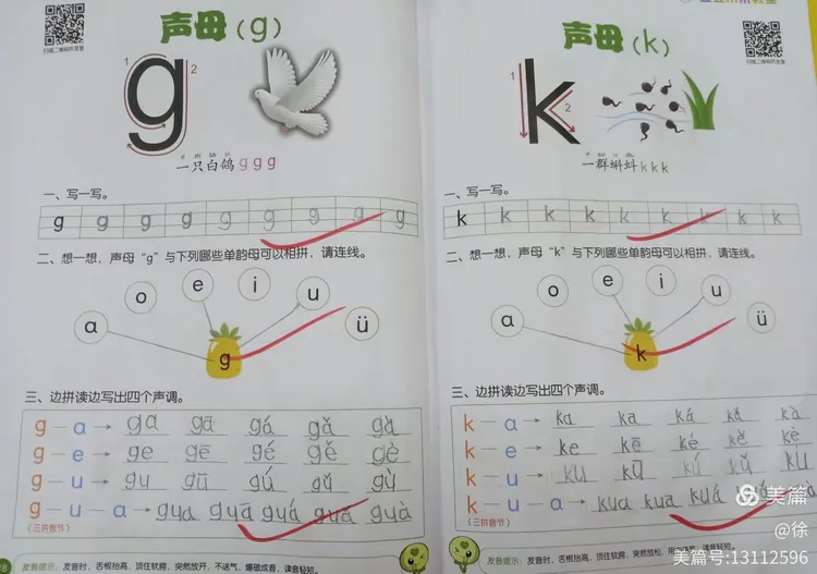 终生的拼音(终生的拼音怎么写) 终生的拼音(终生的拼音怎么写)