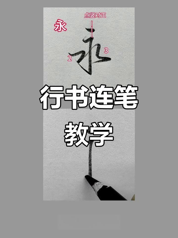 永组词是什么(永组词是什么有哪些) 永组词是什么(永组词是什么有哪些)