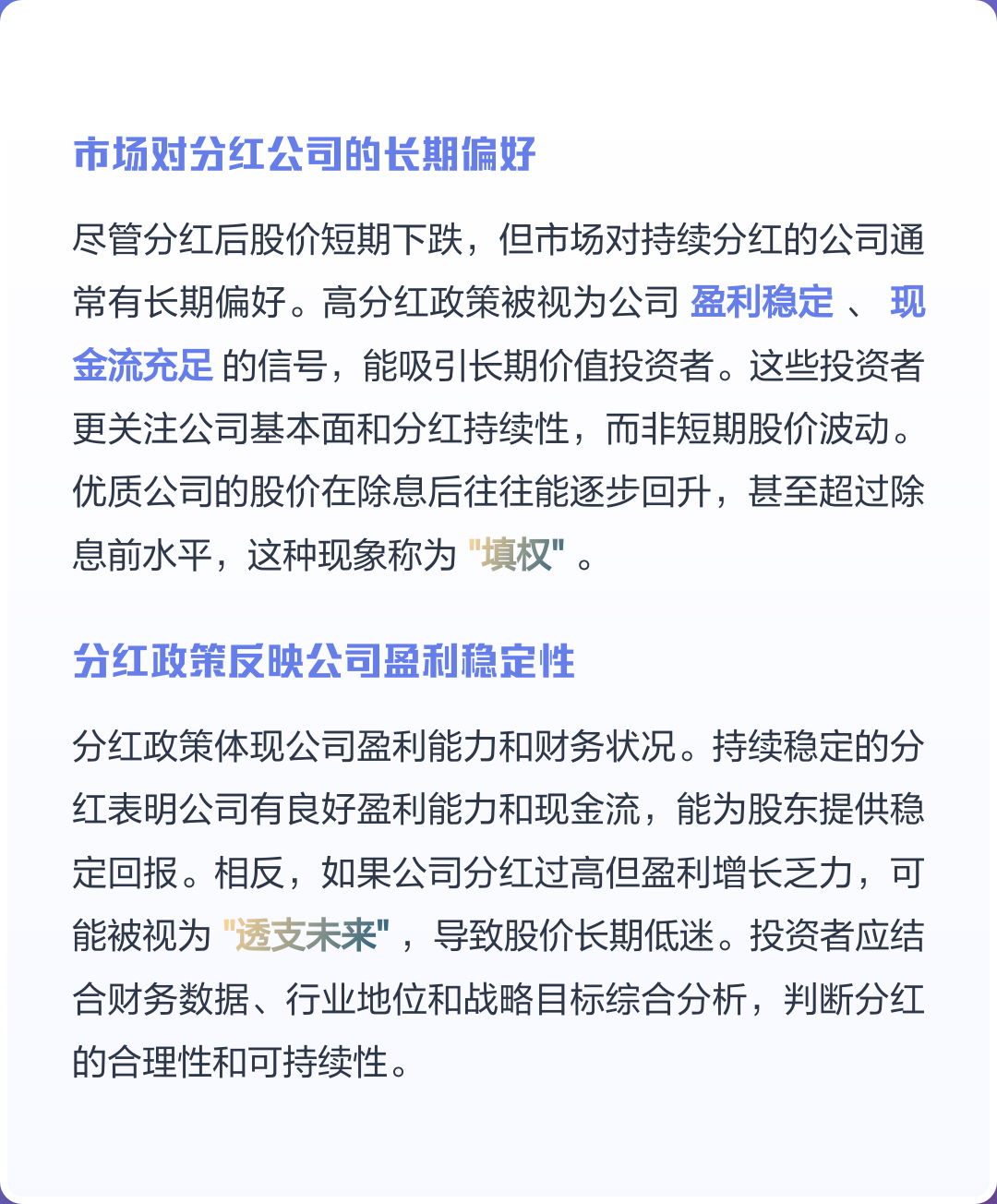 为什么分红后股价下跌(分红的时候为什么股价会降低啊) 为什么分红后股价下跌(分红的时候为什么股价会降低啊)