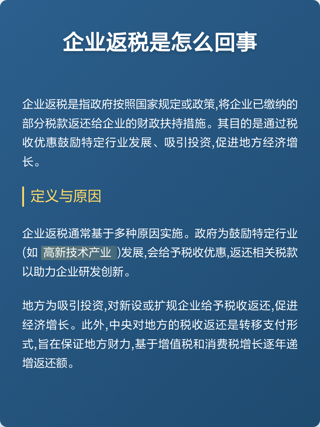 返税政策一般怎么返(公司返税政策一般怎么返) 返税政策一般怎么返(公司返税政策一般怎么返)