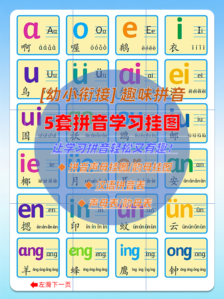 准确拼音(准确拼音怎么打出来)