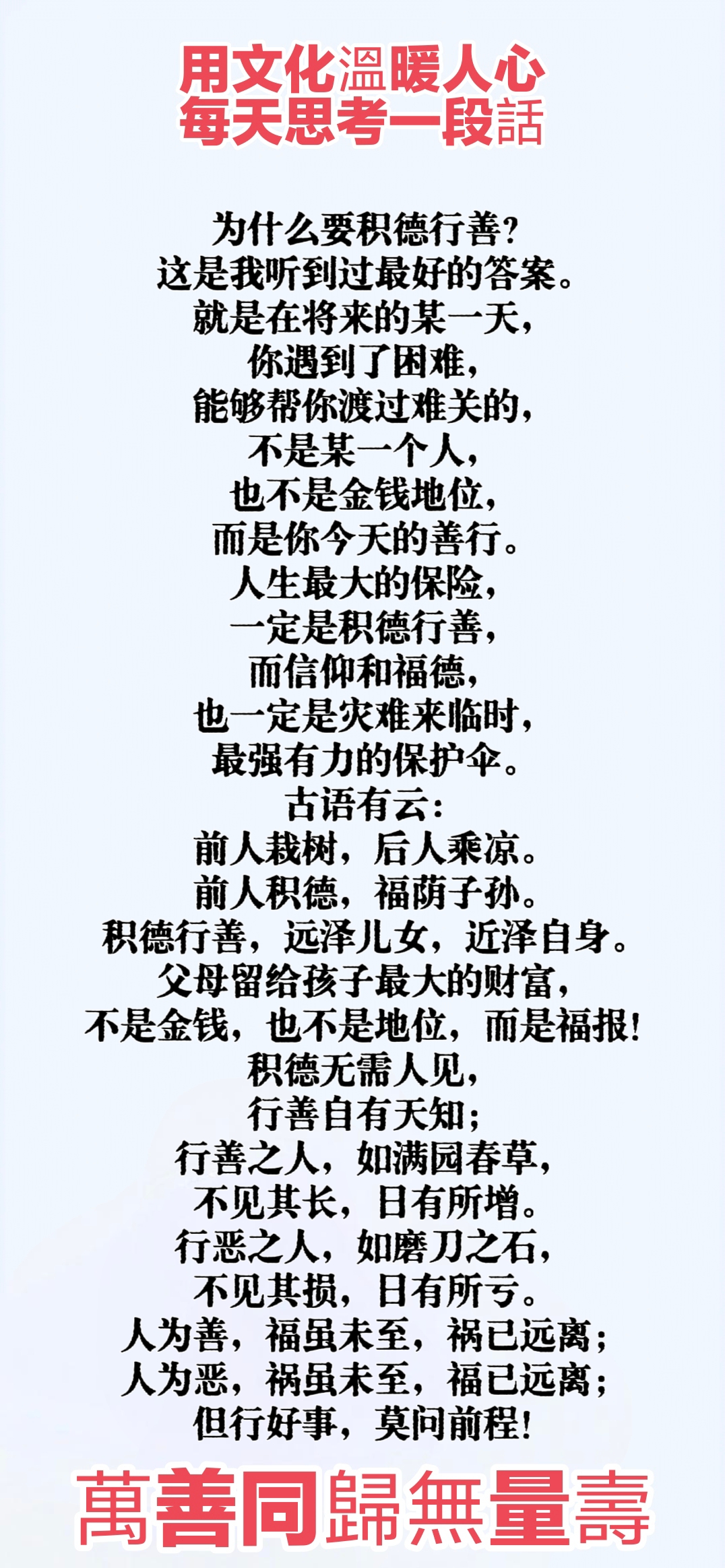 见善则迁下一句是什么(见善则迁下一句是什么人谁无过) 见善则迁下一句是什么(见善则迁下一句是什么人谁无过)