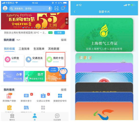 上海燃气价格(上海燃气价格是多少) 上海燃气价格(上海燃气价格是多少)
