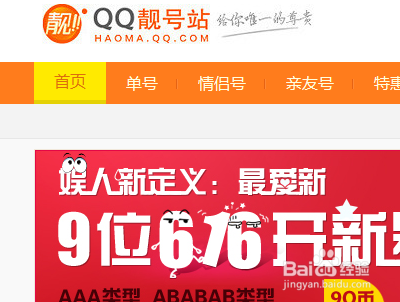 qq靓号购买平台(靓号购买平台有哪些)
