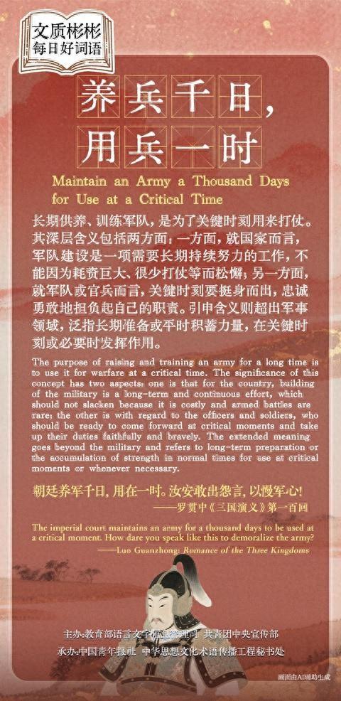 兵字开头的成语(兵字开头的成语有哪些) 兵字开头的成语(兵字开头的成语有哪些)