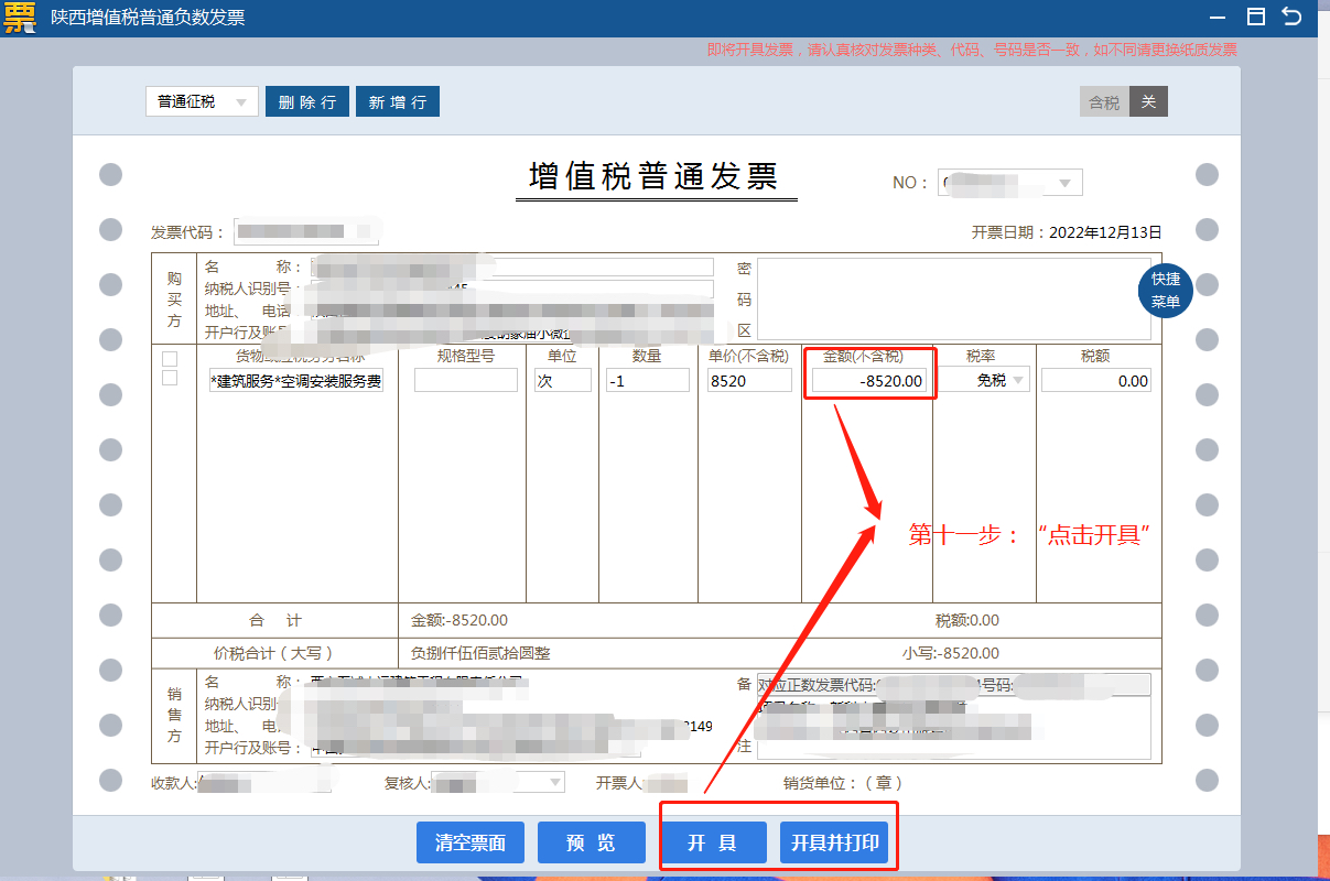 包含专票作废怎么处理操作步骤的词条 包含专票作废怎么处理操作步骤的词条