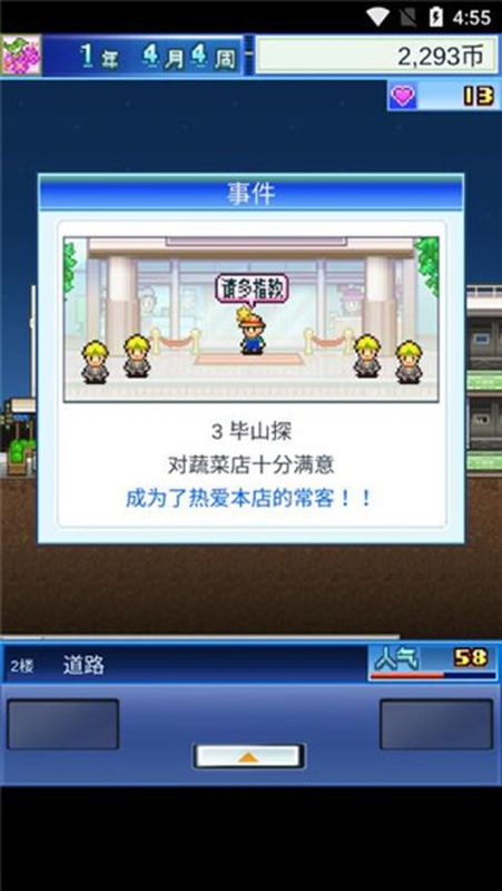 百货商场物语2(百货商场物语2专柜楼层)