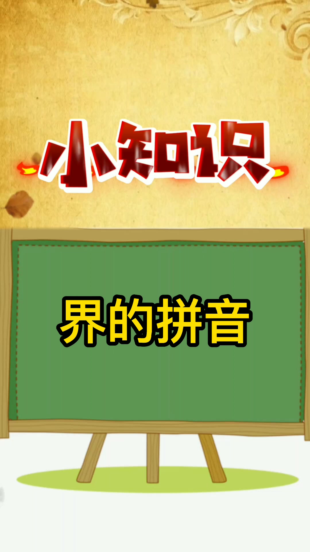 诊所的拼音怎么写(诊所的拼音怎么写的拼音) 诊所的拼音怎么写(诊所的拼音怎么写的拼音)