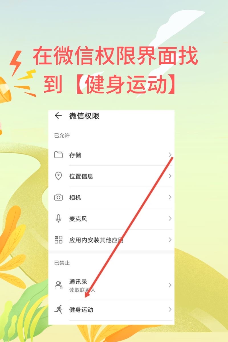 如何开启微信运动(如何开启微信运动步数记录功能) 如何开启微信运动(如何开启微信运动步数记录功能)