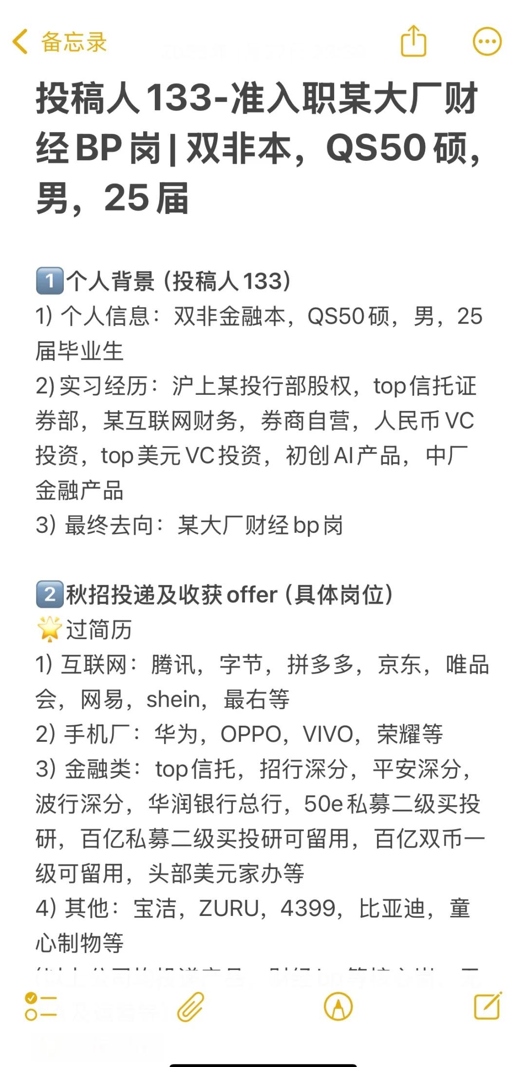 bp是什么意思职位(bp是什么职位的缩写)