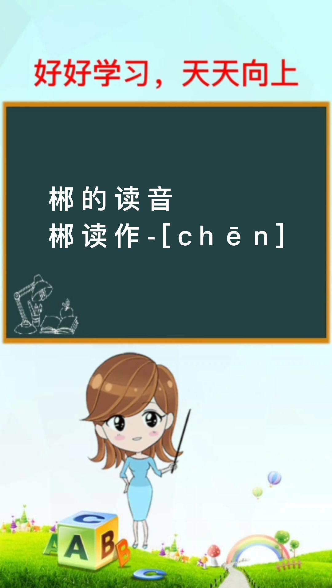 折合的拼音(折合的拼音怎么写) 折合的拼音(折合的拼音怎么写)