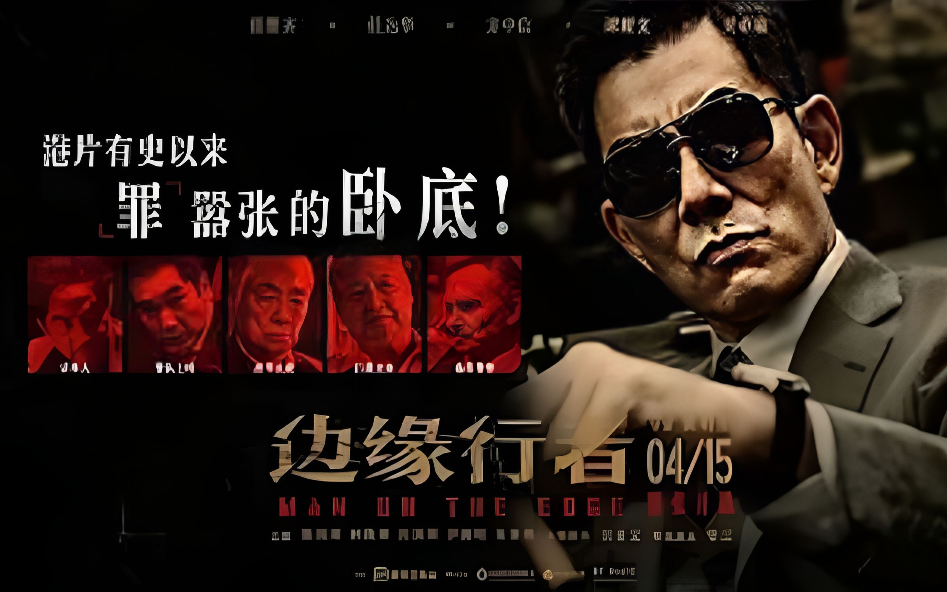 边缘行者下载1080p(特效行者安卓手机版怎么下载)