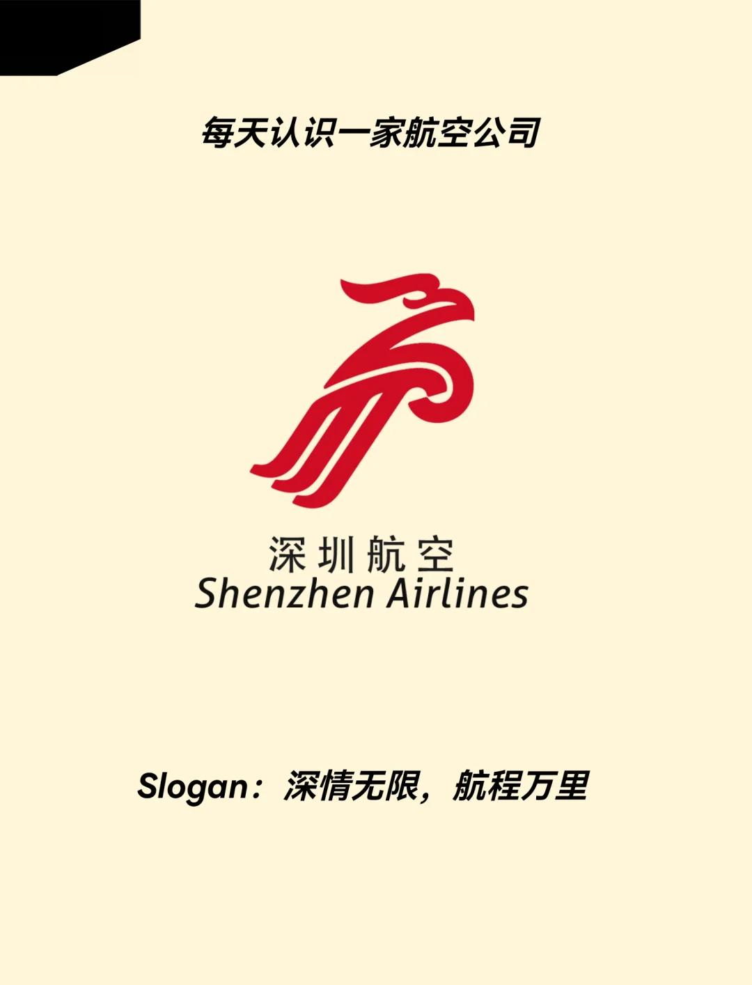 深圳航空公司官网首页(深圳航空公司官网首页查询) 深圳航空公司官网首页(深圳航空公司官网首页查询)