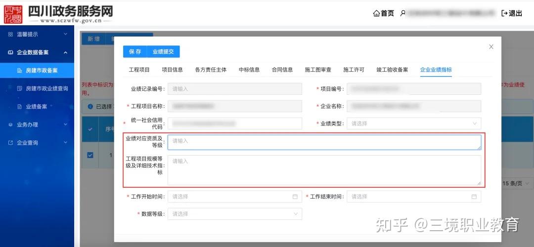 四库平台(全国建筑四库一平台官网)