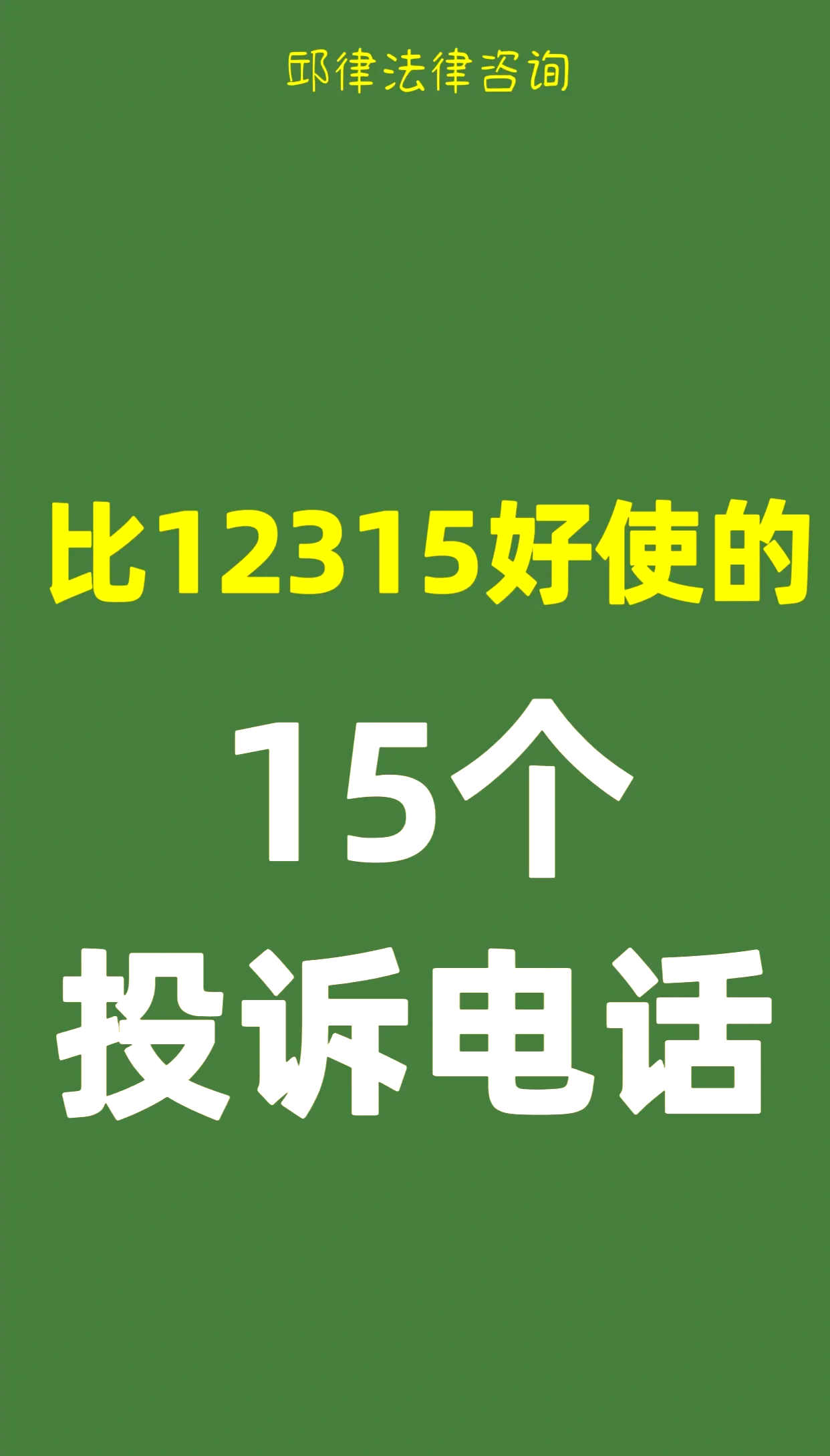 深圳消费者协会投诉电话(深圳消费者协会投诉电话是多少)