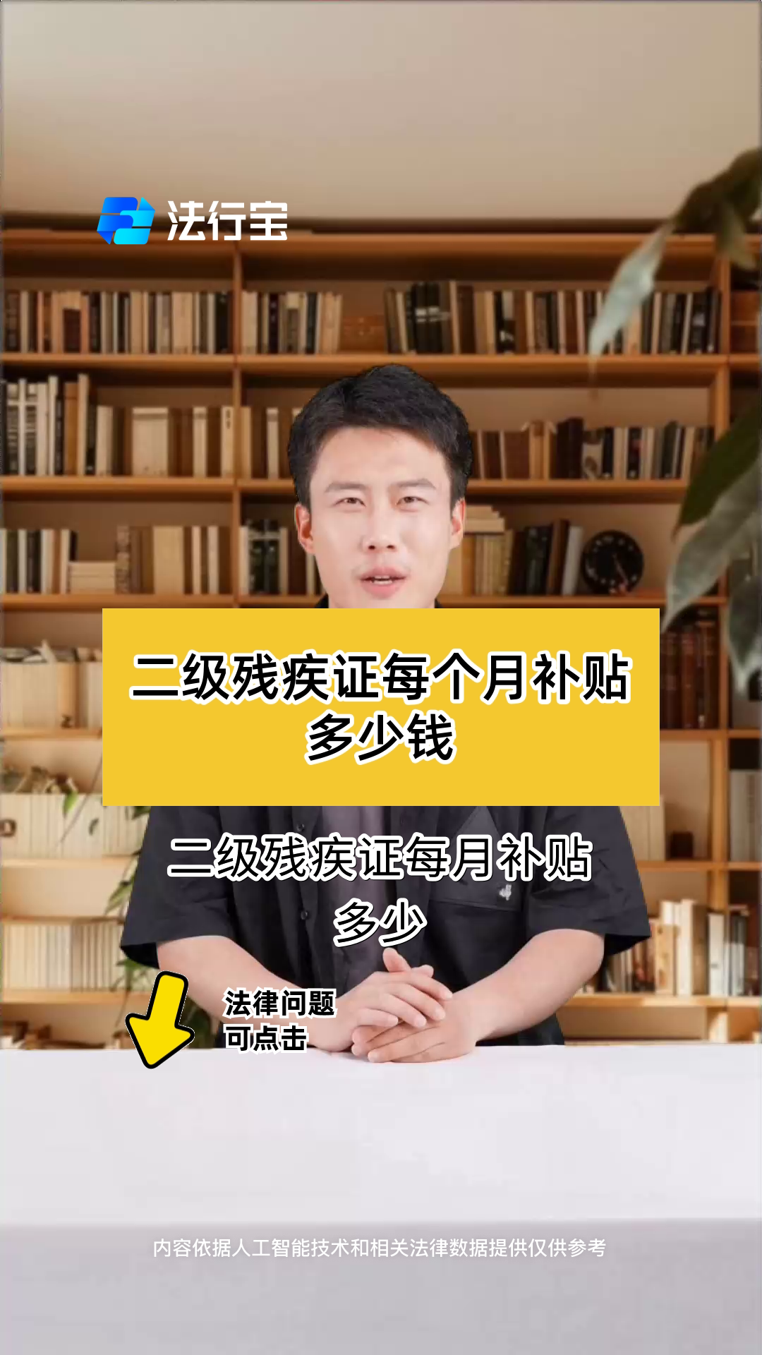 残疾人补贴一月1500(残疾人补贴一月182什么时候涨)