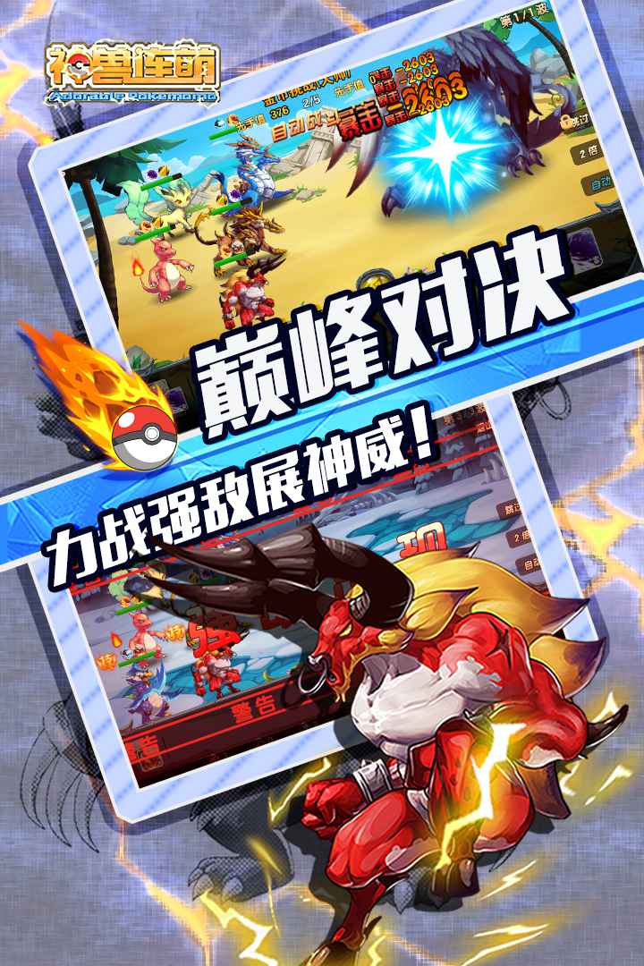 神兽连萌(神兽连萌兑换码) 神兽连萌(神兽连萌兑换码)