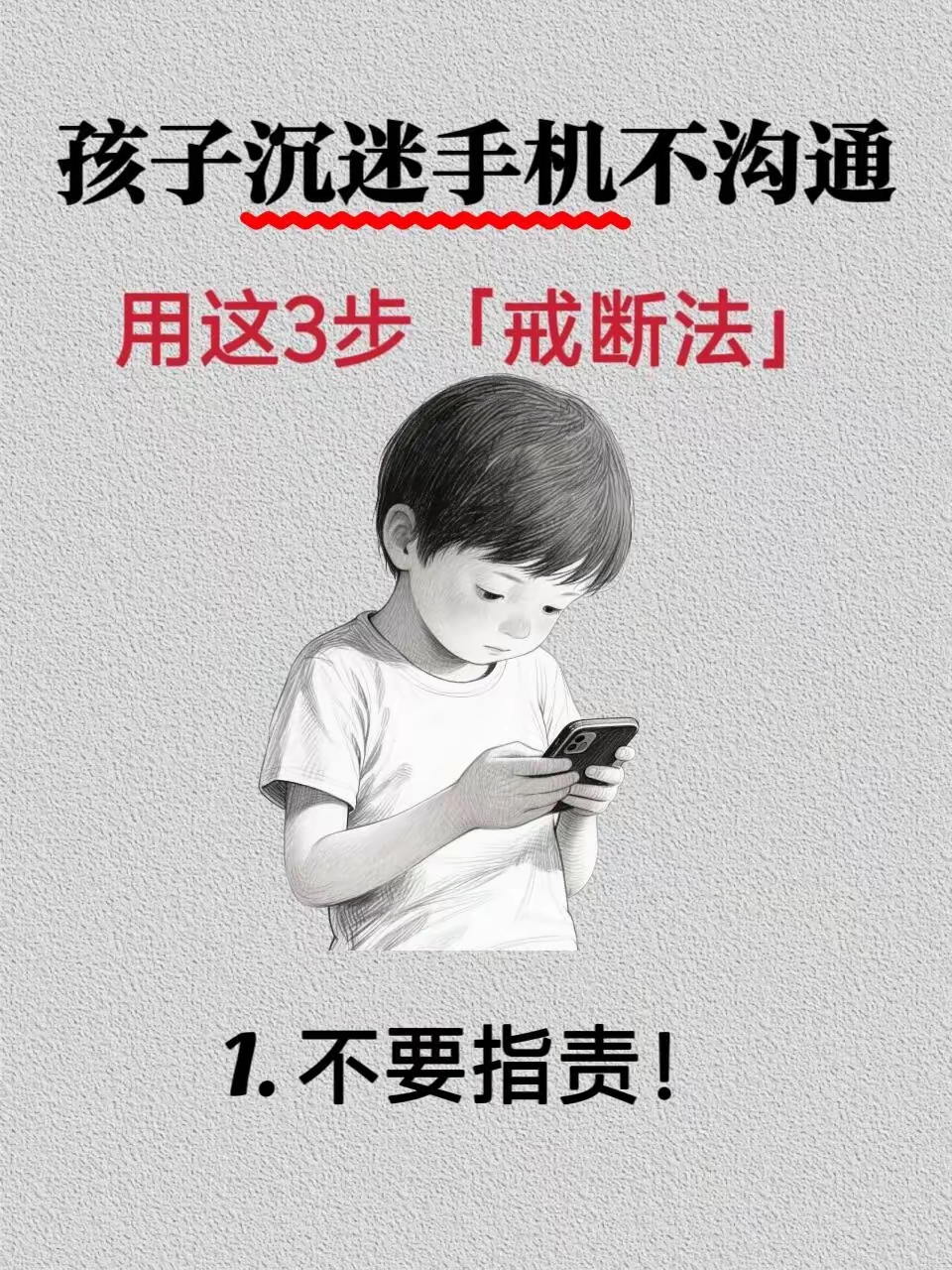 高中孩子玩手机上瘾对策(高中孩子玩手机上瘾 如何教育) 高中孩子玩手机上瘾对策(高中孩子玩手机上瘾 如何教育)