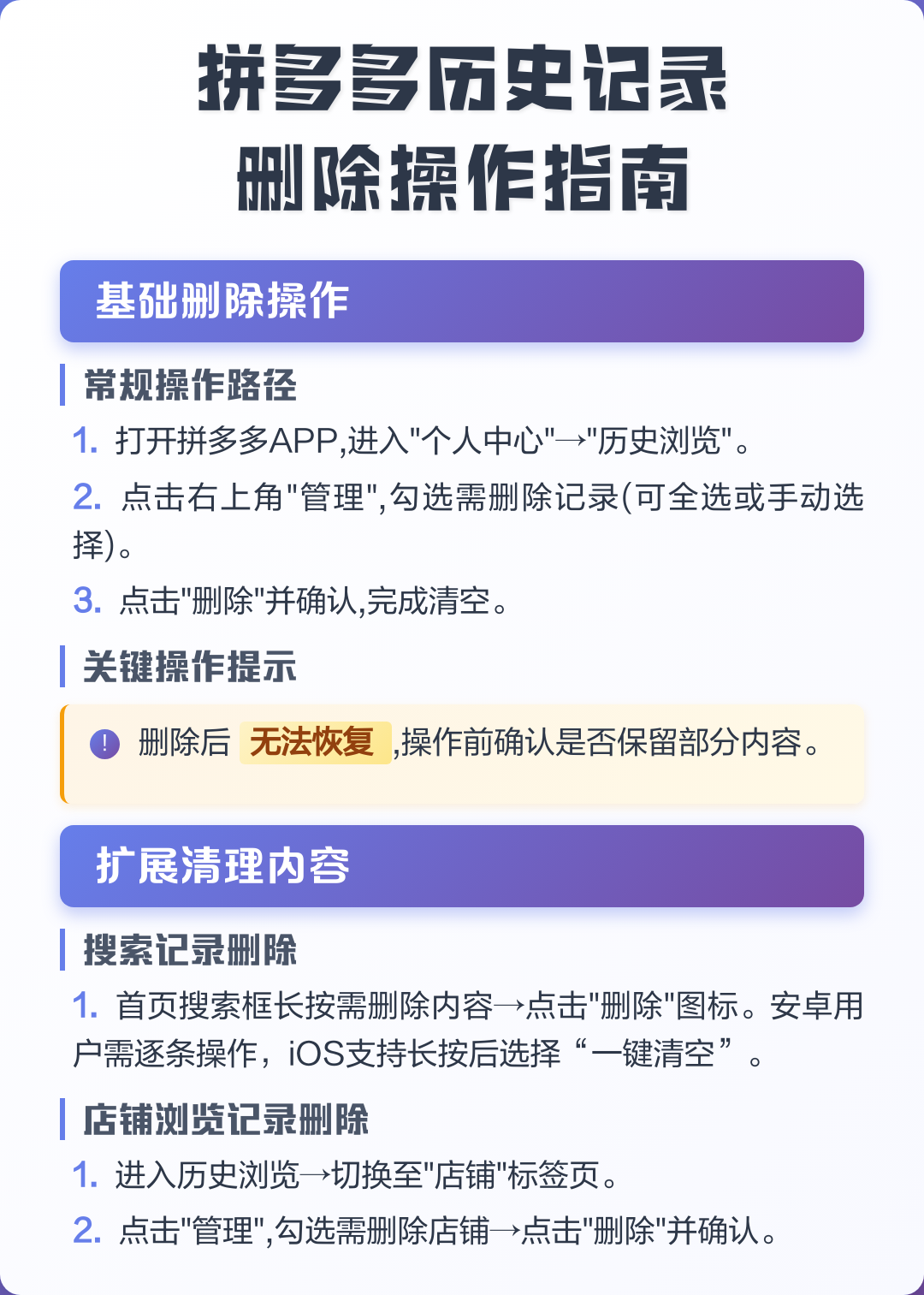 如何删除拼多多购买记录(如何删除拼多多购买记录?)