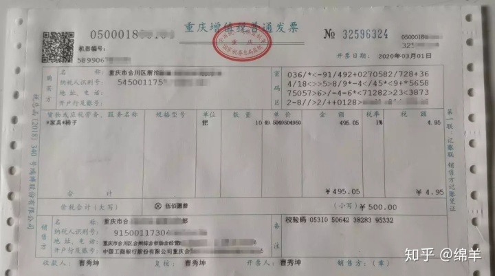 税收分类编码在线查询(税收分类编码在线查询官网)