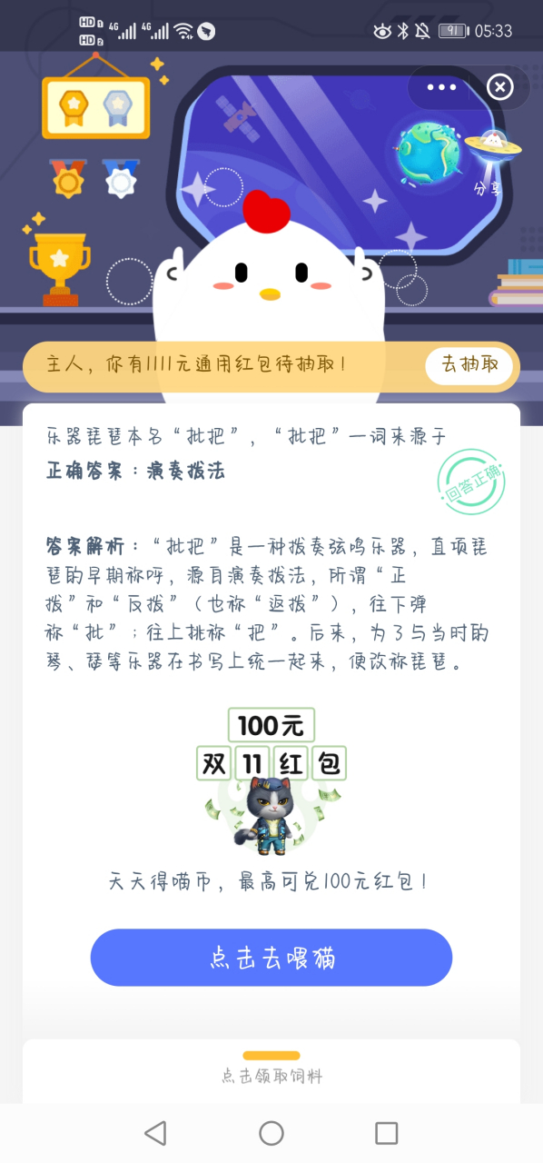 蚂蚁庄园今天答案(蚂蚁庄园今天答案汇总) 蚂蚁庄园今天答案(蚂蚁庄园今天答案汇总)