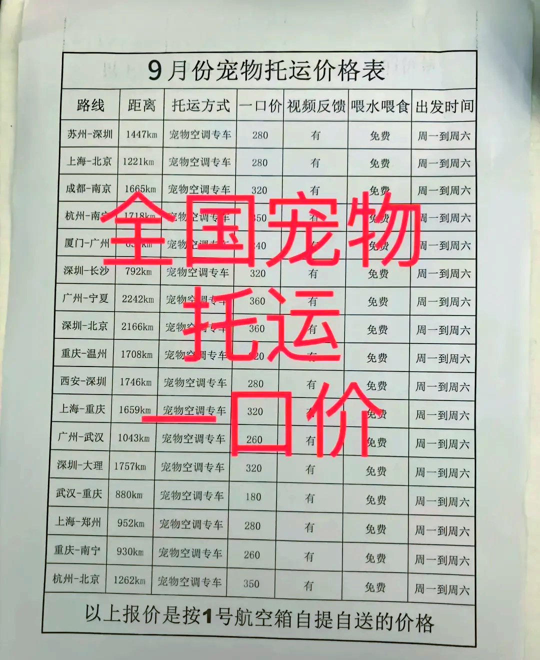 宠物寄养一般怎么收费(寄养宠物一个月400500) 宠物寄养一般怎么收费(寄养宠物一个月400500)