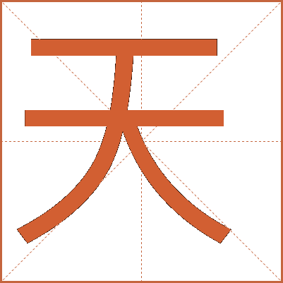 天马行空是什么意思解释(天马行空是什么意思解释词语) 天马行空是什么意思解释(天马行空是什么意思解释词语)