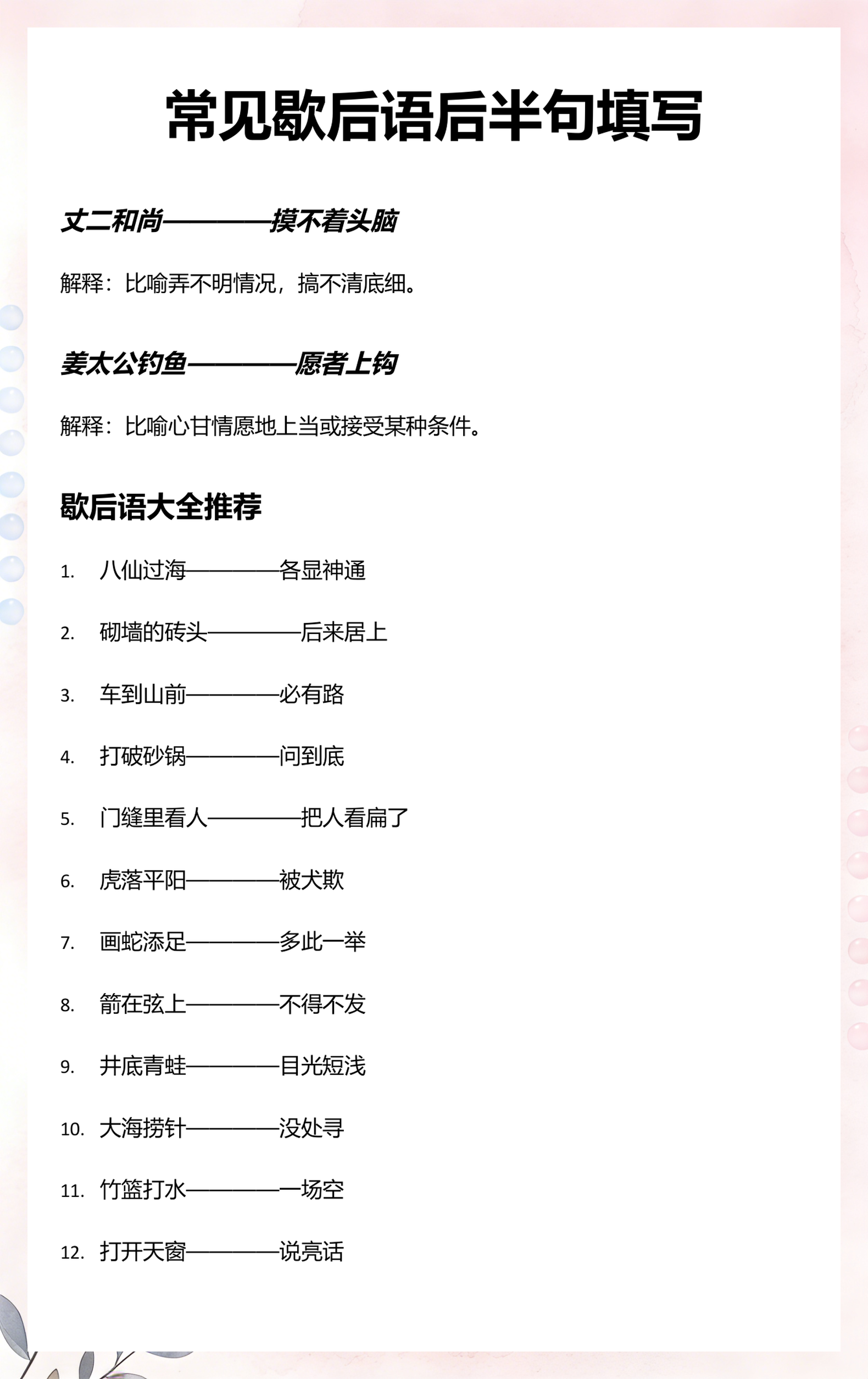 后来居上歇后语上一句(后来居上是什么意思?成语有着怎么的故事?) 后来居上歇后语上一句(后来居上是什么意思?成语有着怎么的故事?)