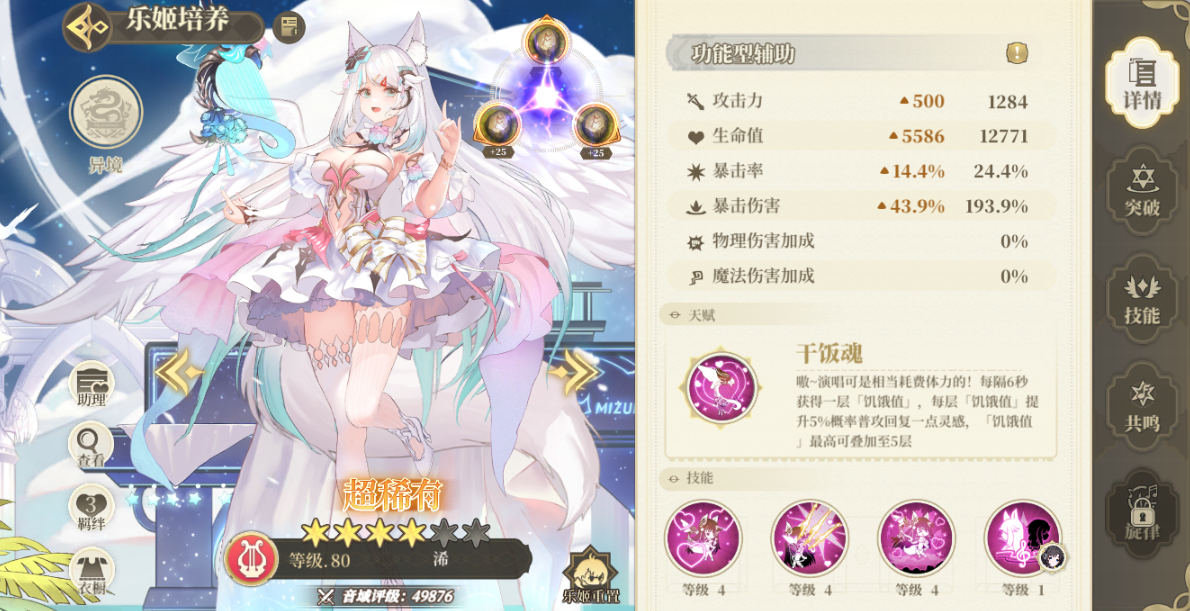 纯白和弦角色强度(纯白和弦角色强度排行2024)