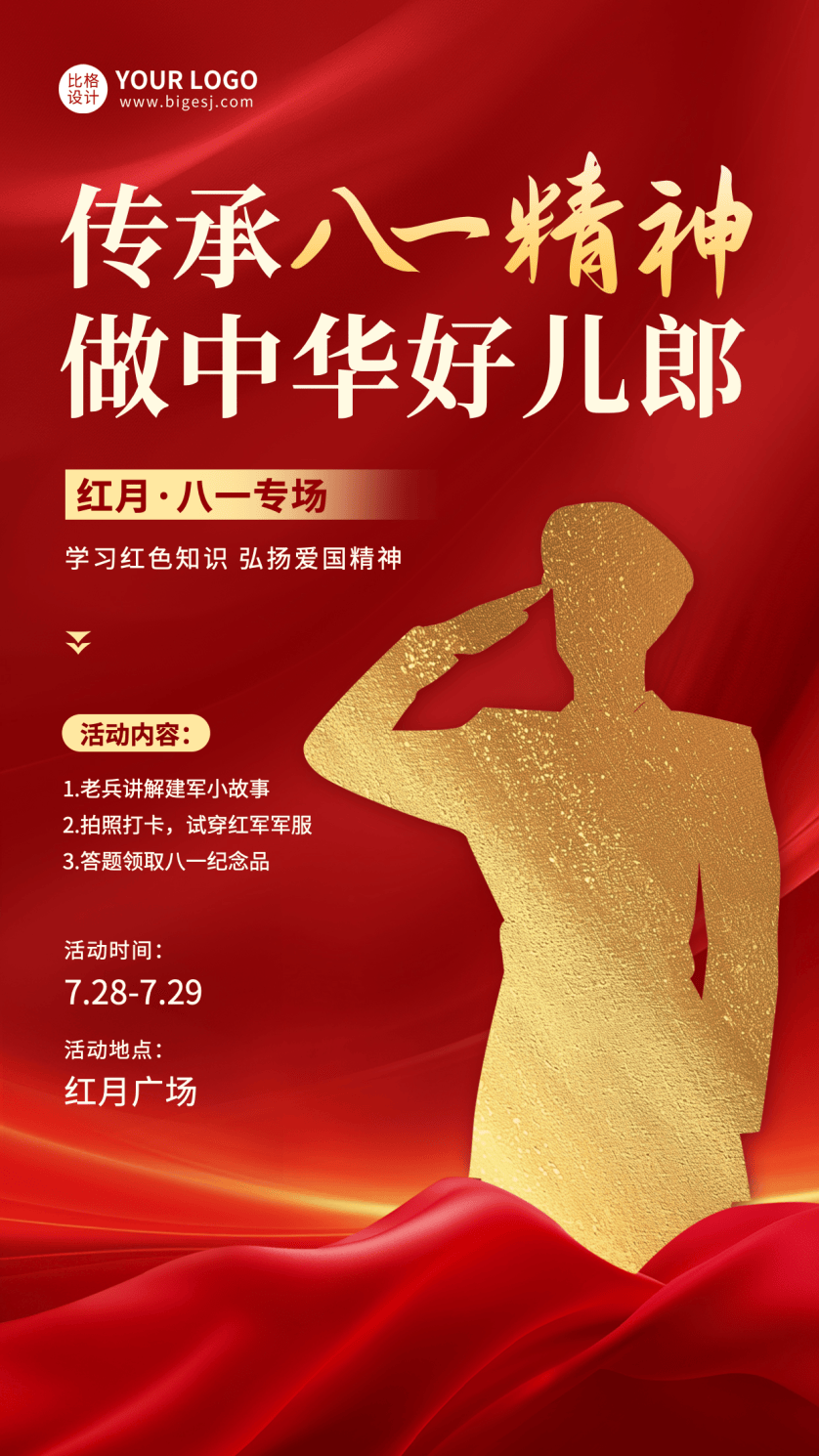建军节是几月几号(建军节是几月几号中国) 建军节是几月几号(建军节是几月几号中国)