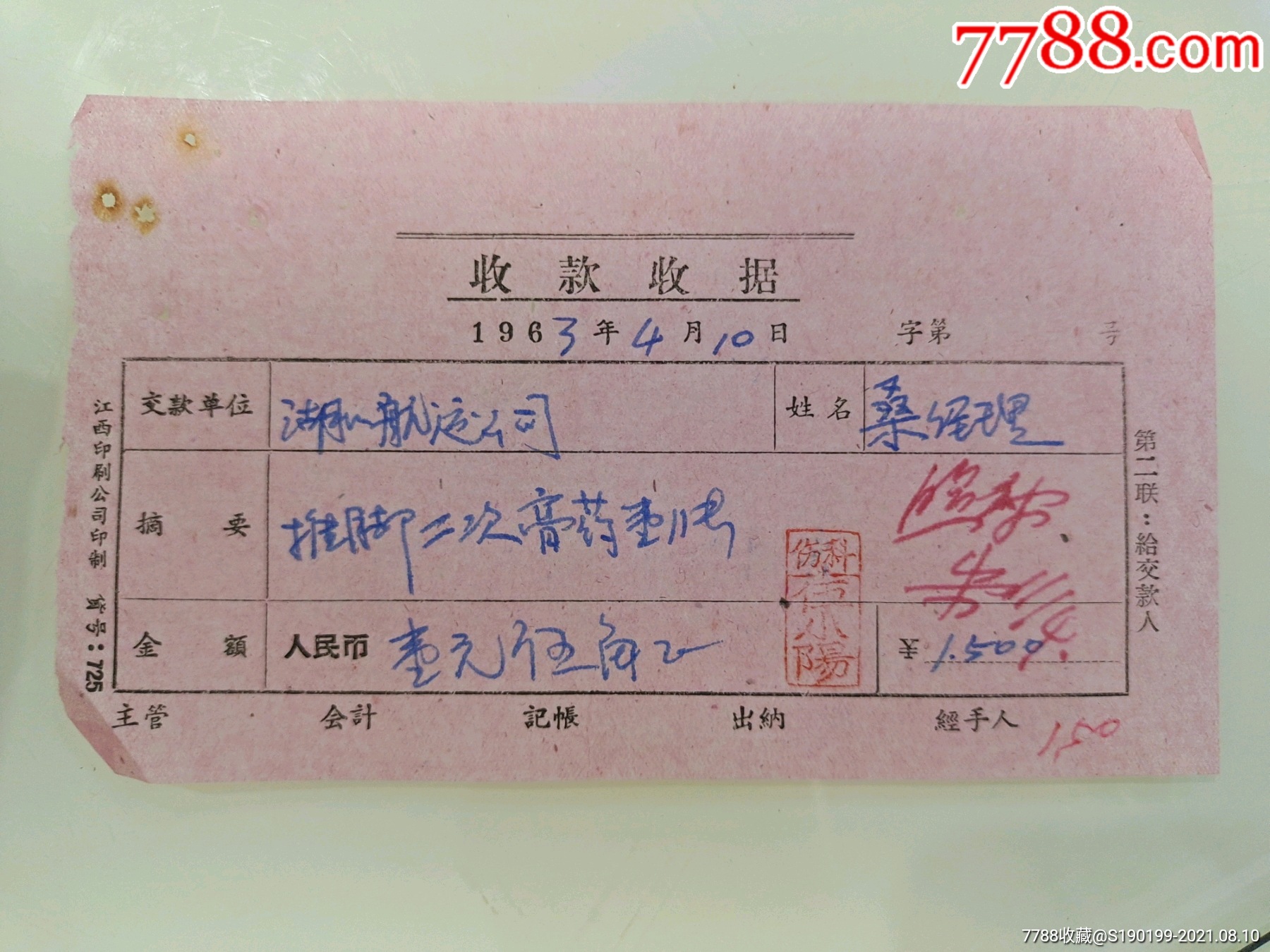 个人收款收据怎么写(个人收款收据怎么写 样本)
