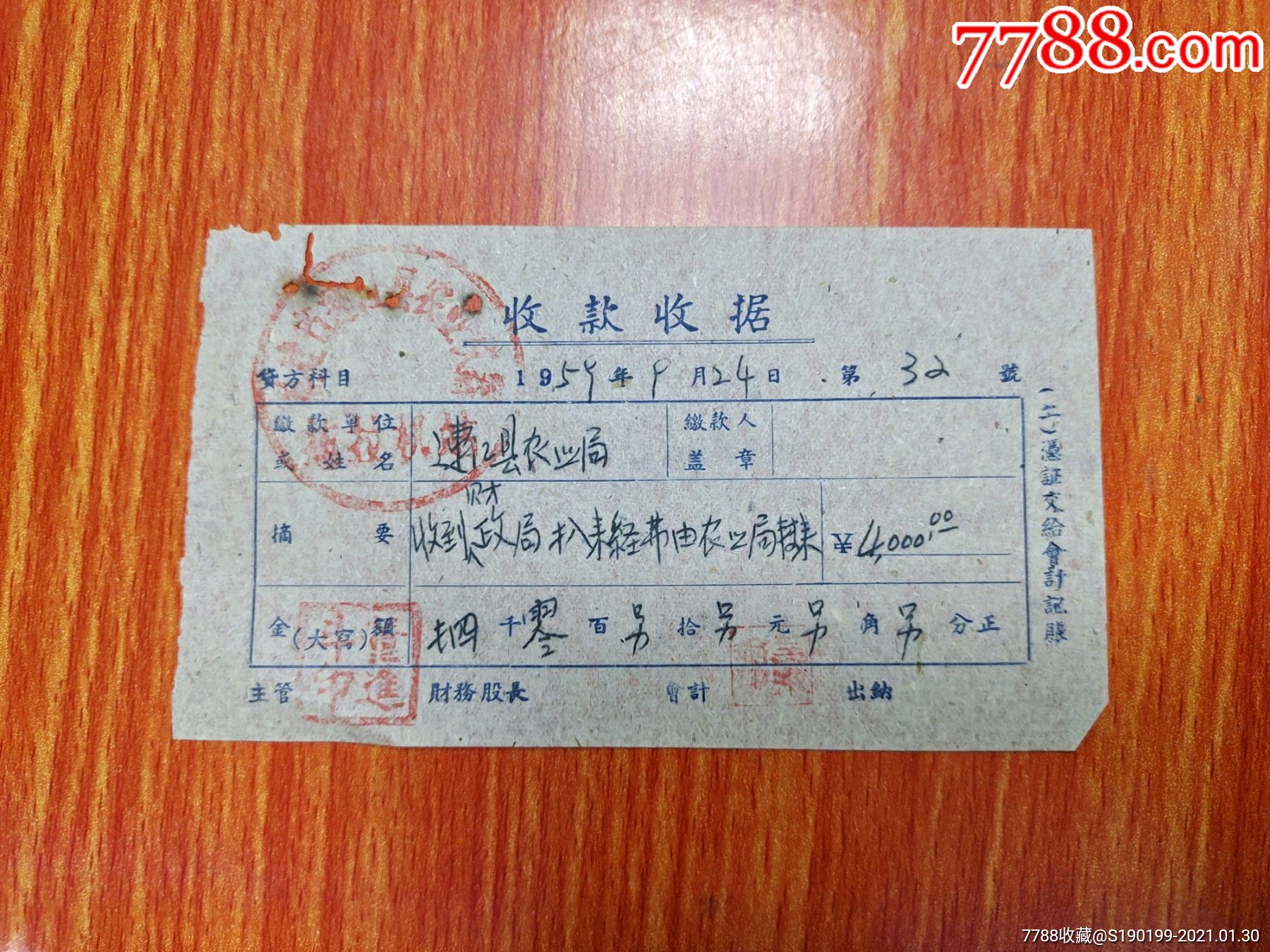 个人收款收据怎么写(个人收款收据怎么写 样本)