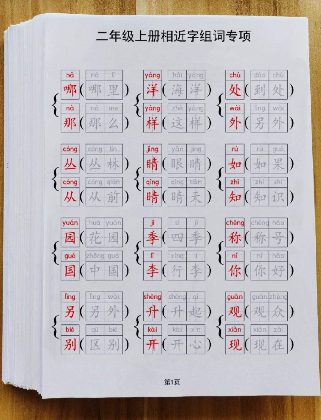 喊字组词(喊字组词和部首) 喊字组词(喊字组词和部首)
