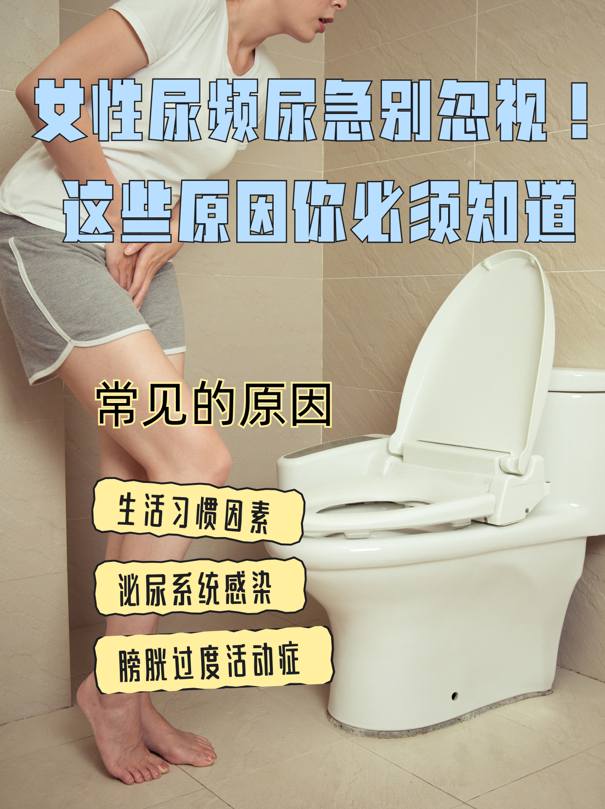 女性晚上小便次数多是怎么回事(女性晚上上小便次数多是什么原因引起的) 女性晚上小便次数多是怎么回事(女性晚上上小便次数多是什么原因引起的)