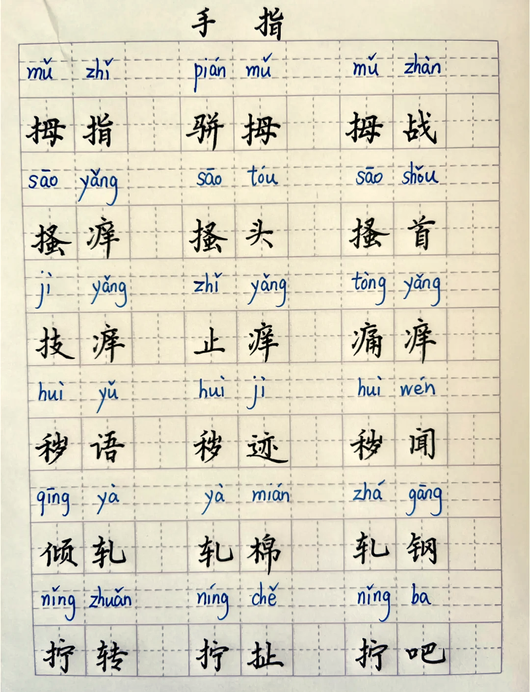 垢的组词(垢这个字怎么组词) 垢的组词(垢这个字怎么组词)