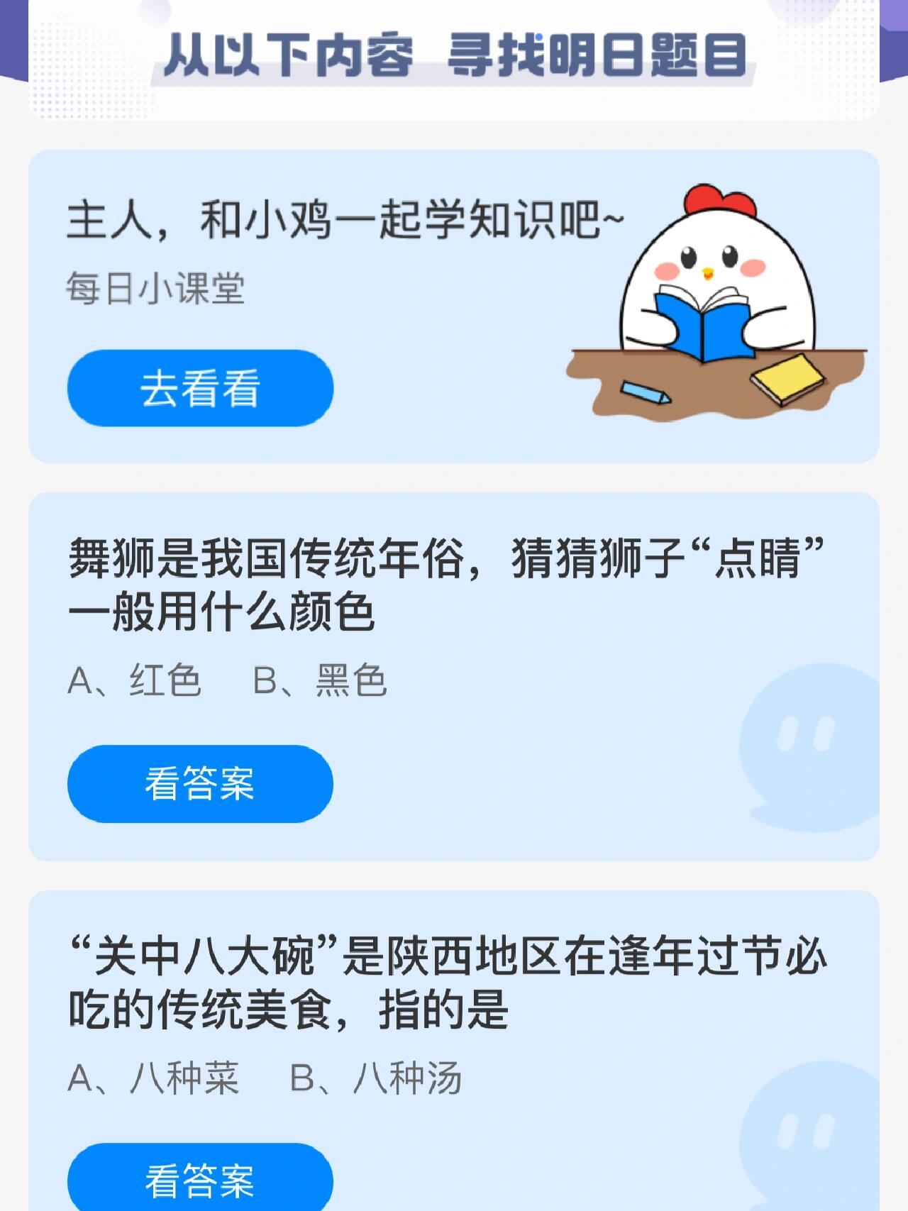 7月16日蚂蚁庄园答案(2021716日蚂蚁庄园答案) 7月16日蚂蚁庄园答案(2021716日蚂蚁庄园答案)