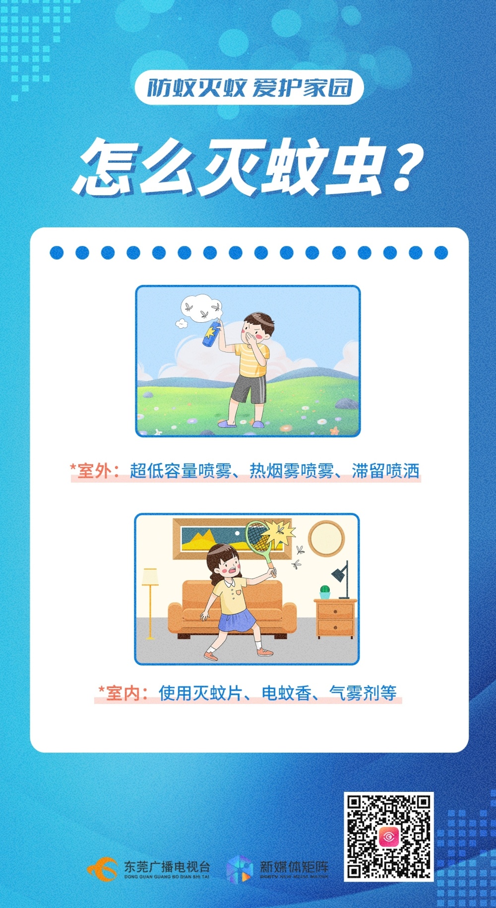 吸引蚊子的办法(吸引蚊子的人怎么驱蚊) 吸引蚊子的办法(吸引蚊子的人怎么驱蚊)