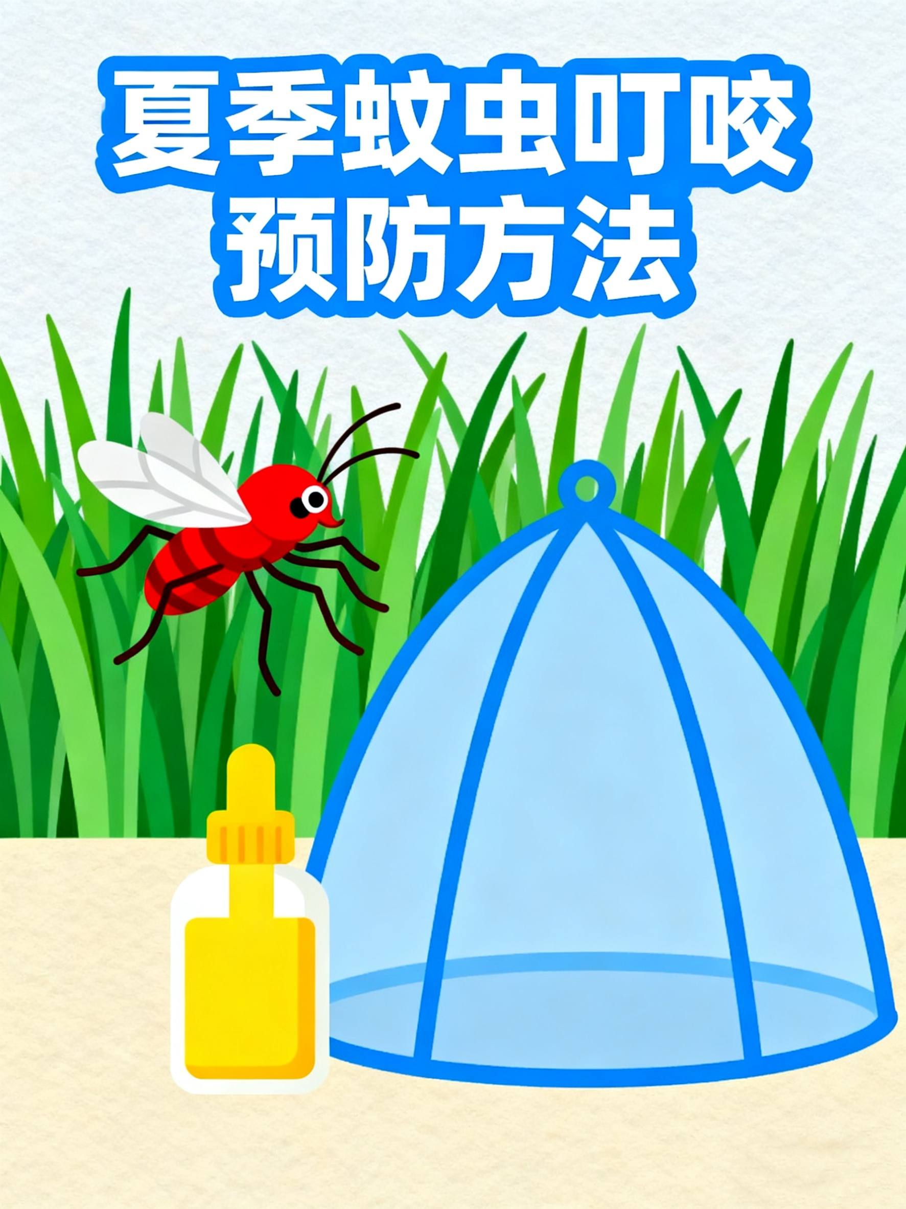 吸引蚊子的办法(吸引蚊子的人怎么驱蚊) 吸引蚊子的办法(吸引蚊子的人怎么驱蚊)