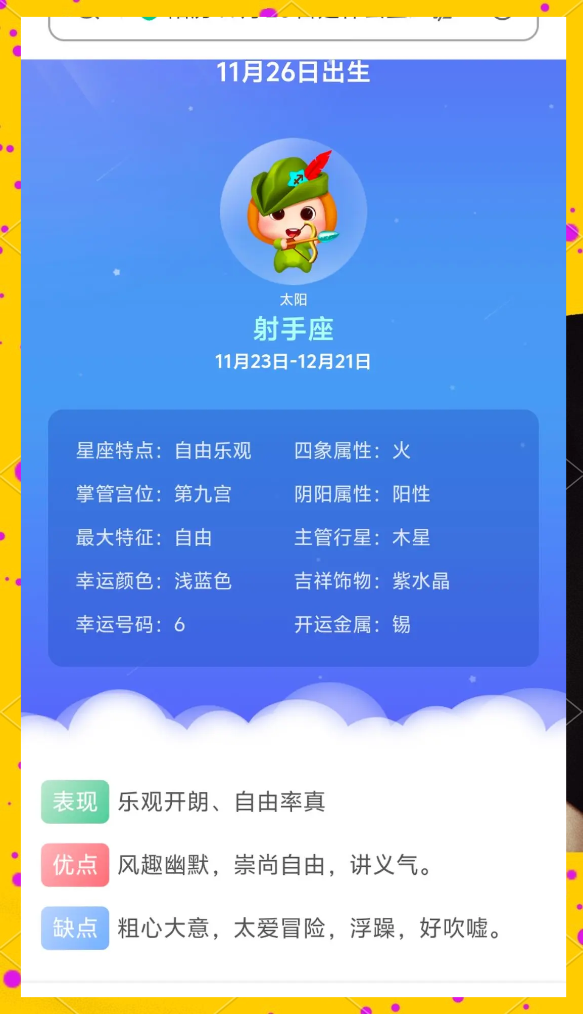射手座下半年运势2022运势(射手座下半年运势2020运势 爱情) 射手座下半年运势2022运势(射手座下半年运势2020运势 爱情)