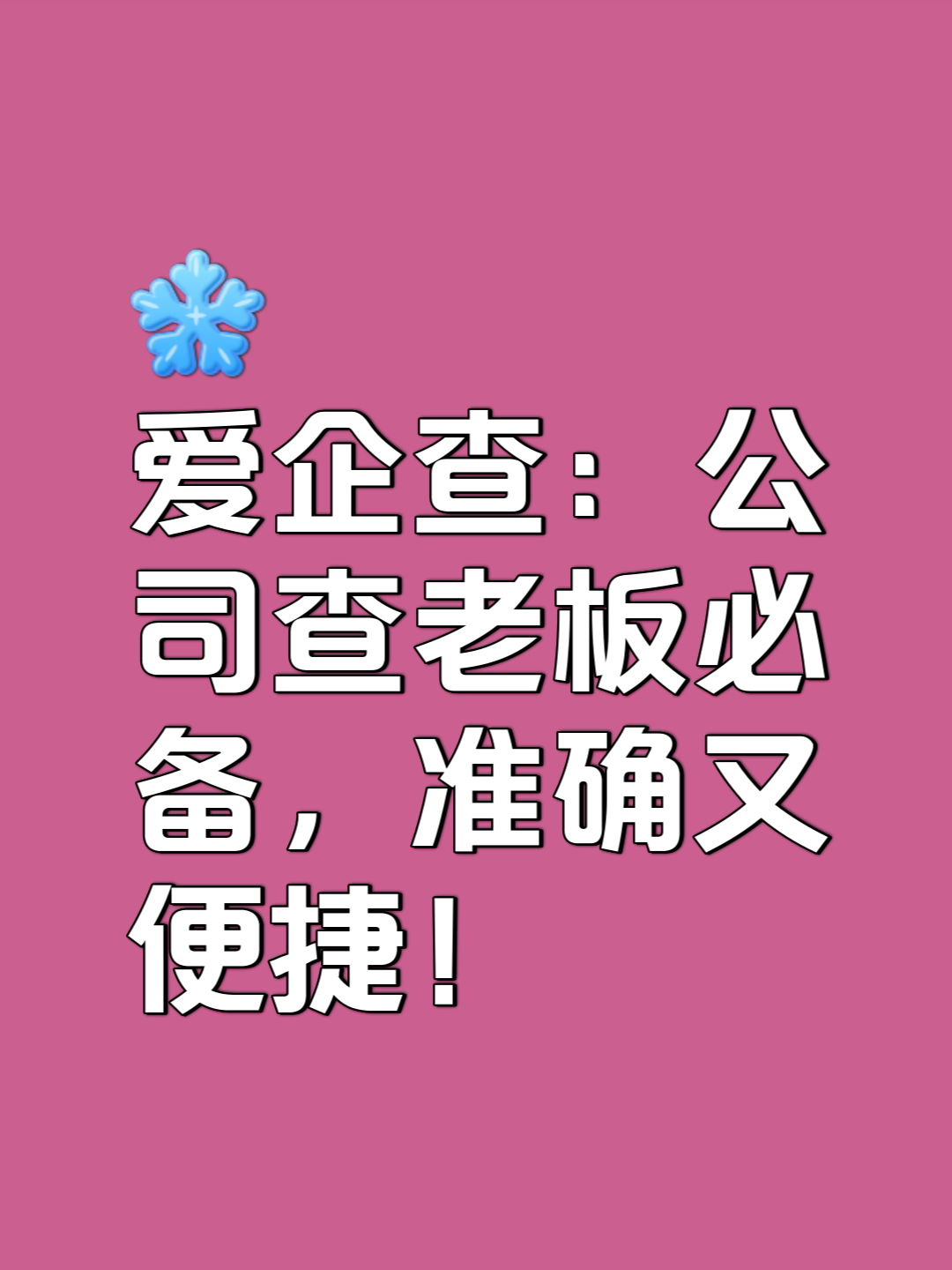 查公司名字好坏(查公司名字好坏免费) 查公司名字好坏(查公司名字好坏免费)