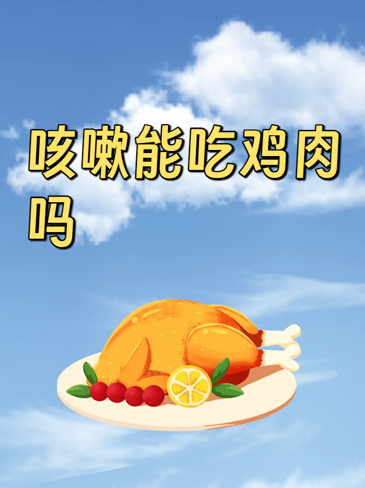 鸡肉蛋白质含量高吗(十大蛋白质的食物排名) 鸡肉蛋白质含量高吗(十大蛋白质的食物排名)