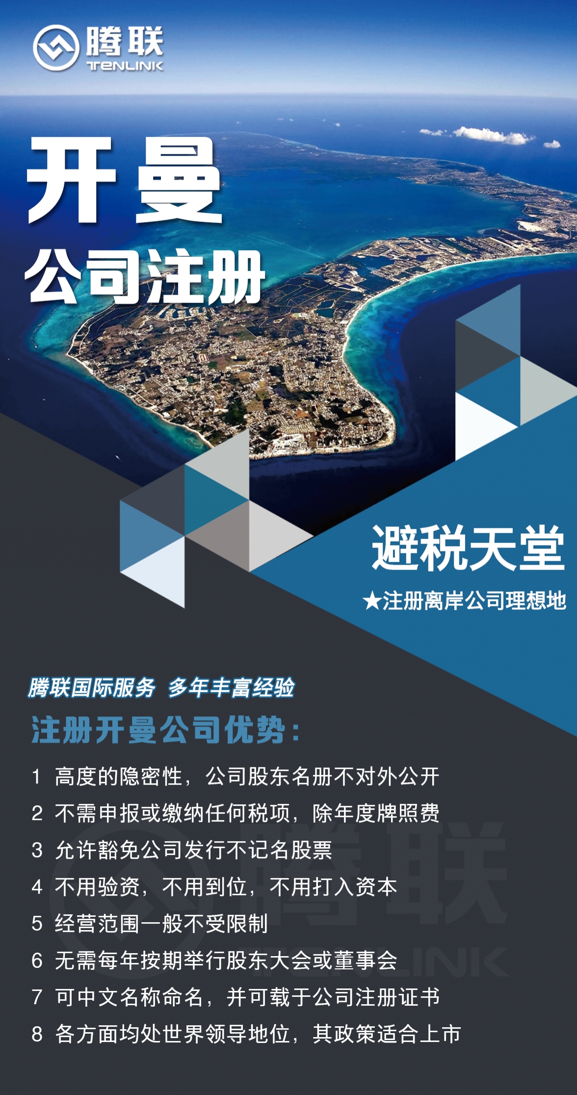 为什么都在开曼群岛注册公司(为什么都在开曼群岛注册公司呢) 为什么都在开曼群岛注册公司(为什么都在开曼群岛注册公司呢)