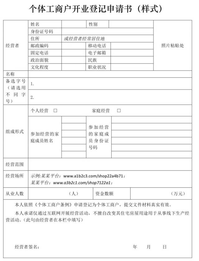 个人申请营业执照需要什么材料(个人申请营业执照需要什么材料申请范围) 个人申请营业执照需要什么材料(个人申请营业执照需要什么材料申请范围)