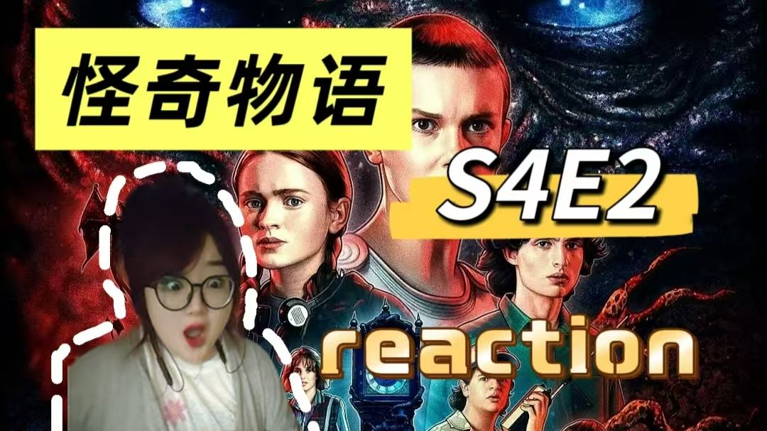 怪奇物语4霍普跑出来了吗的简单介绍 怪奇物语4霍普跑出来了吗的简单介绍