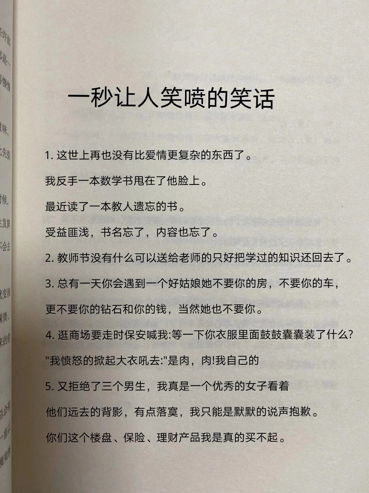 小笑话故事大全(小笑话故事大全100字) 小笑话故事大全(小笑话故事大全100字)